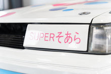 Load image into Gallery viewer, 1982 Toyota Soarer